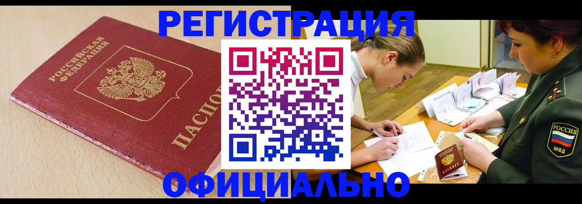 временная регистрация законно в Нытве