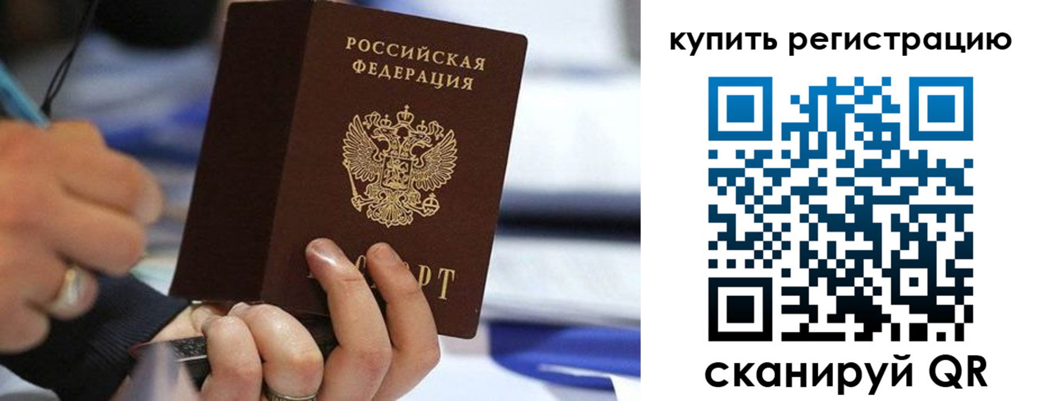 прописка законно в Нытве