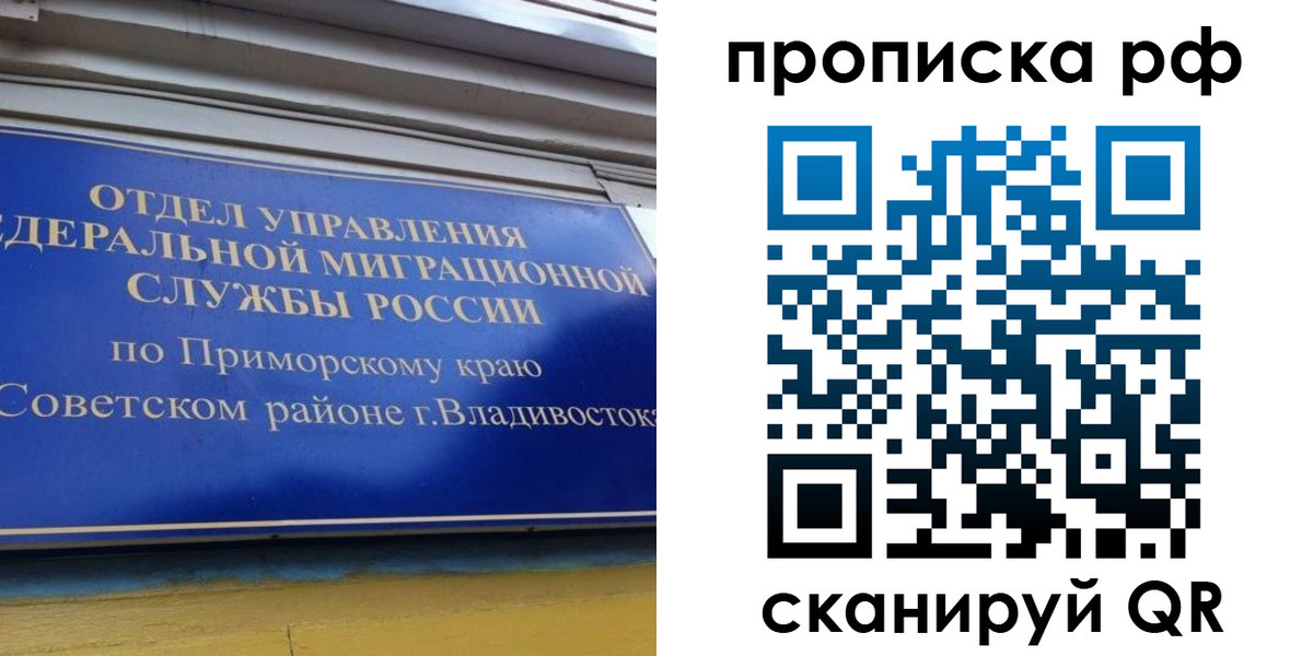 прописка для школы в Нытве