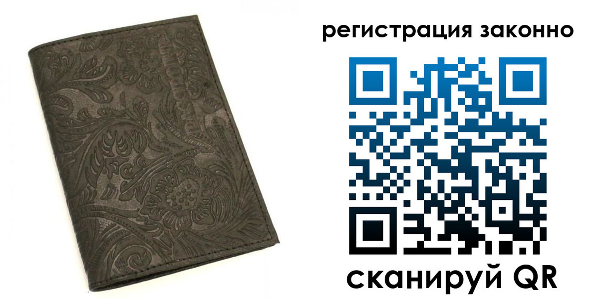 прописка иностранных граждан в Нытве