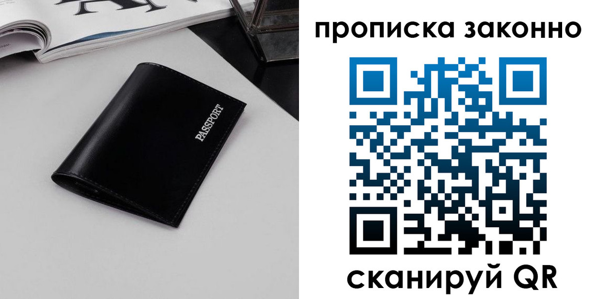 прописка иностранных граждан в Нытве
