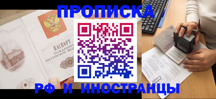 прописка регистрация в Нытве