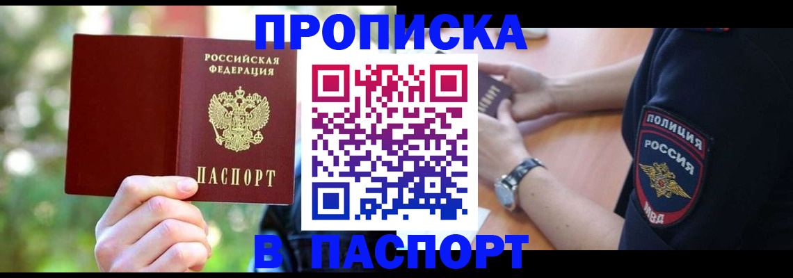 пропишу в квартире в Нытве