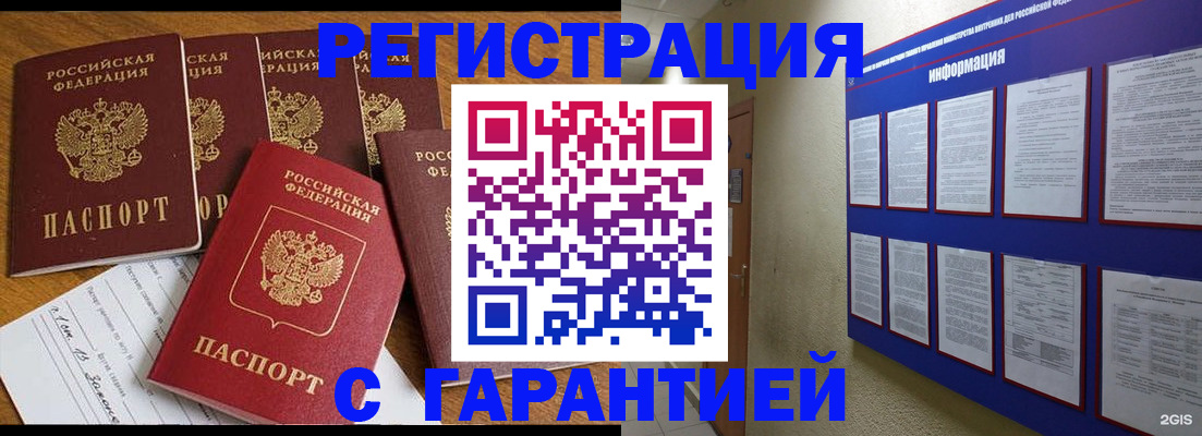 прописка для кредита в Нытве