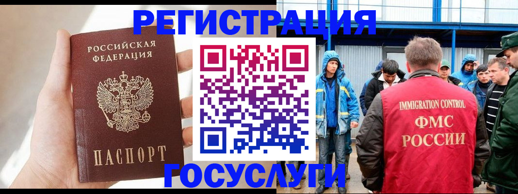 прописка для работы в Нытве