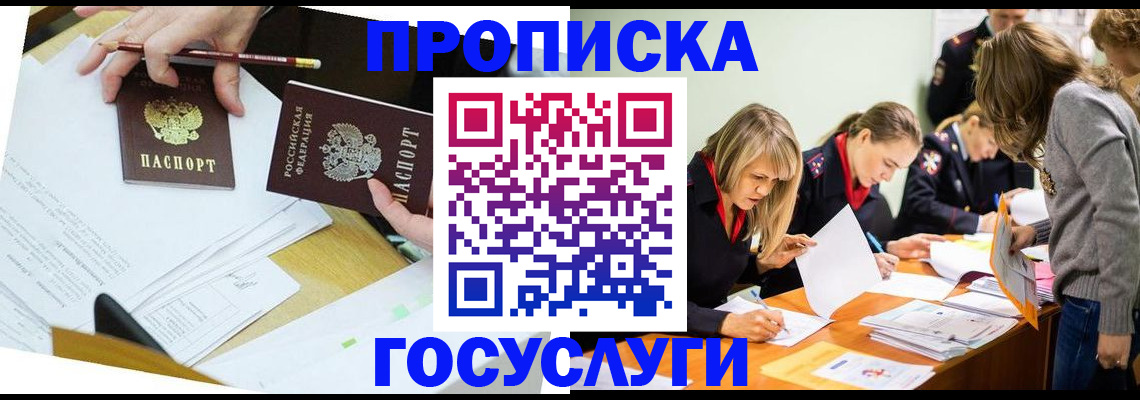 регистрация в Нытве