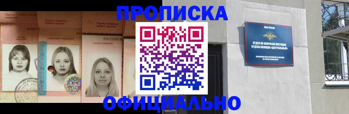 прописка для школы в Нытве